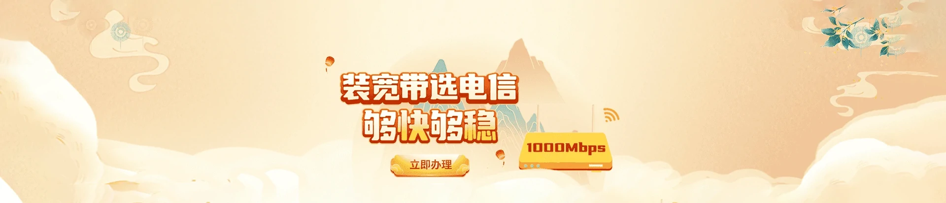 旬邑县电信宽带