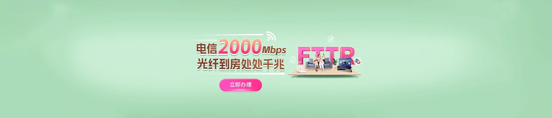 旬邑县电信宽带